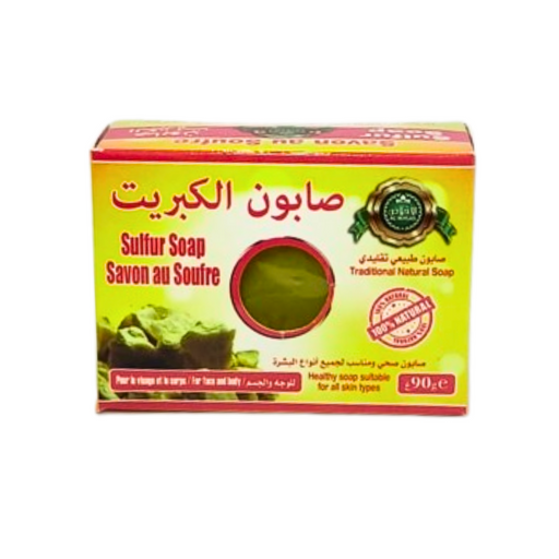 Savon au Soufre Anti-Acné du Maroc 80g – Peaux Imperfection