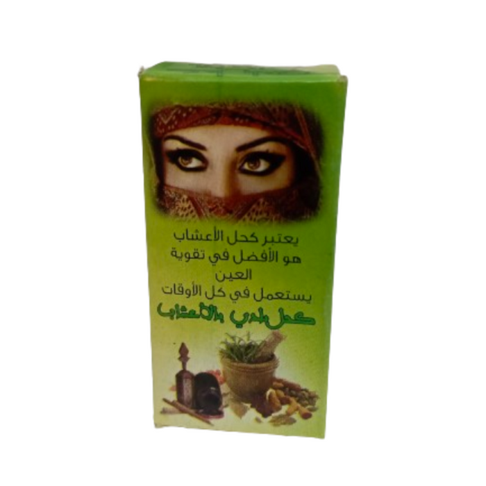 Khôl 100% naturel aux herbes - Maquillage des Yeux Marocain