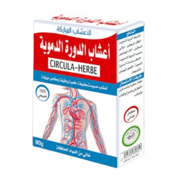 Circula Herbe 80g | Herbe Naturelle du Maroc