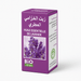 Huile essentielle de Lavande vraie 10ml - nilabeautys.com