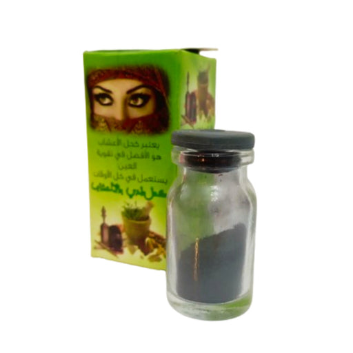 Khôl 100% naturel aux herbes - Maquillage des Yeux Marocain - nilabeautys.com