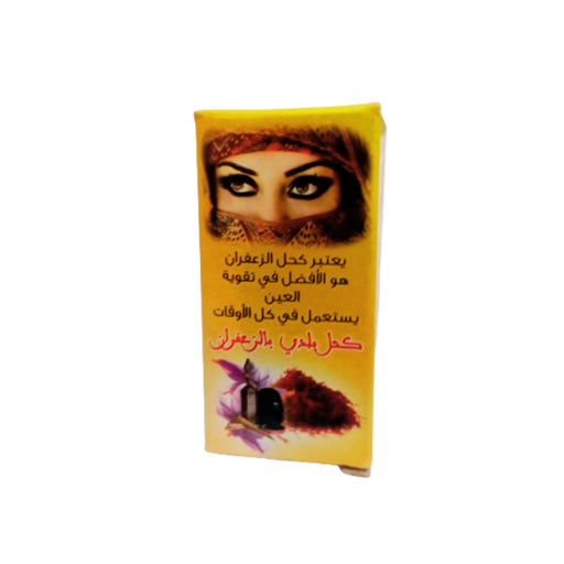 Khôl à base de safran 10g Khôl naturelle du Maroc - nilabeautys.com