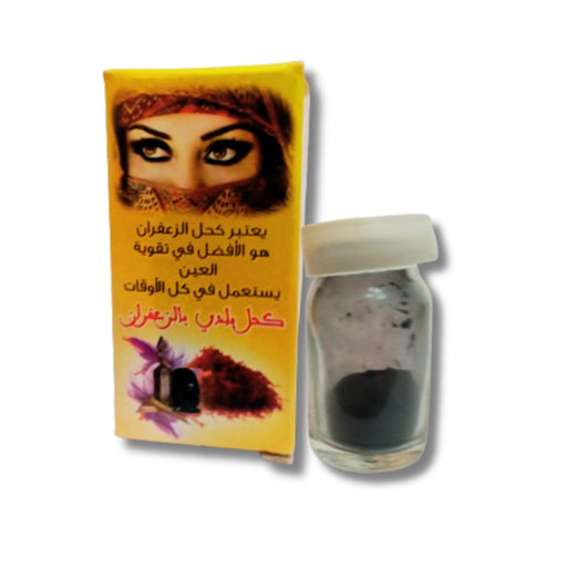 Khôl à base de safran 10g Khôl naturelle du Maroc - nilabeautys.com