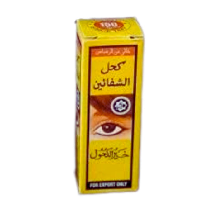 Khôl Surma Al - Sherifain par Khojati - Poudre Noire pour un Regard Profond et Mystérieux - nilabeautys.com