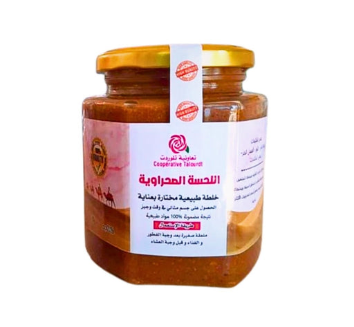 Lahssa Sahraouiya Filaliya du Maroc 250g 500g | Mélange prise de poids - nilabeautys.com