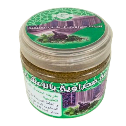 Tabrima Sahraouiya Saqla 200g - Masque Traditionnel Marocain - nilabeautys.com