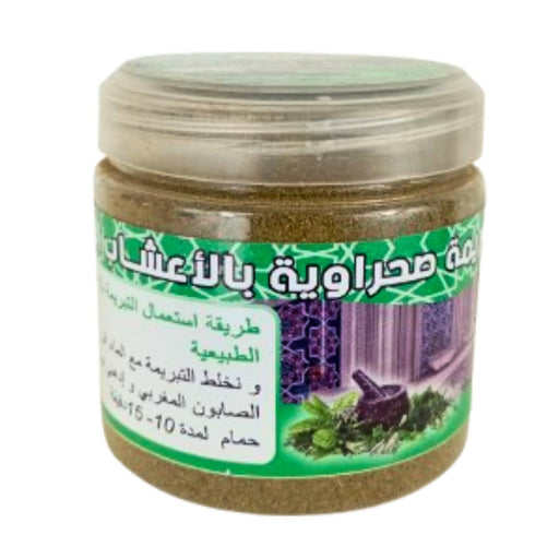 Tabrima Sahraouiya Saqla 200g - Masque Traditionnel Marocain - nilabeautys.com