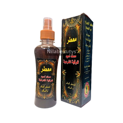 Vaporisateur de Musk Noir pour Huile de Parfum Spraye Ruqyah 200ml معطر مسك اسود للرقية الشرعية - nilabeautys.com